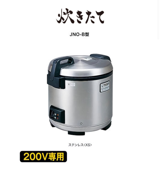 タイガー業務用 ジャー炊飯器 JNO-B360（200V専用）